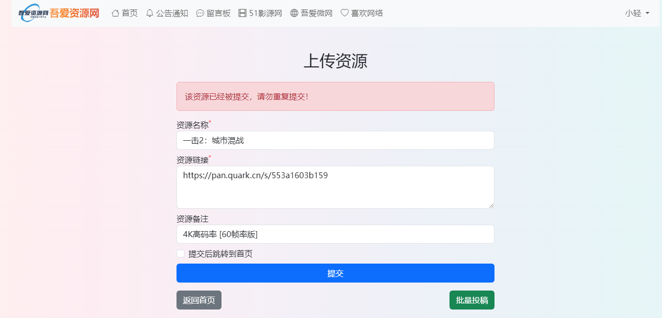 表单提交中的用户体验优化，数据保存与清理