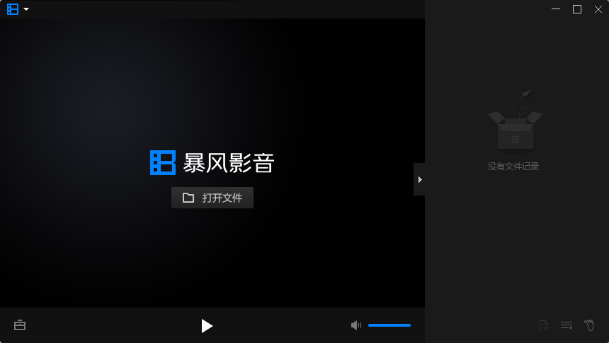 暴风影音16v9.06.0912.1111绿色版