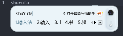 2025年输入法集体“变难用”：政策、技术与商业的三重博弈